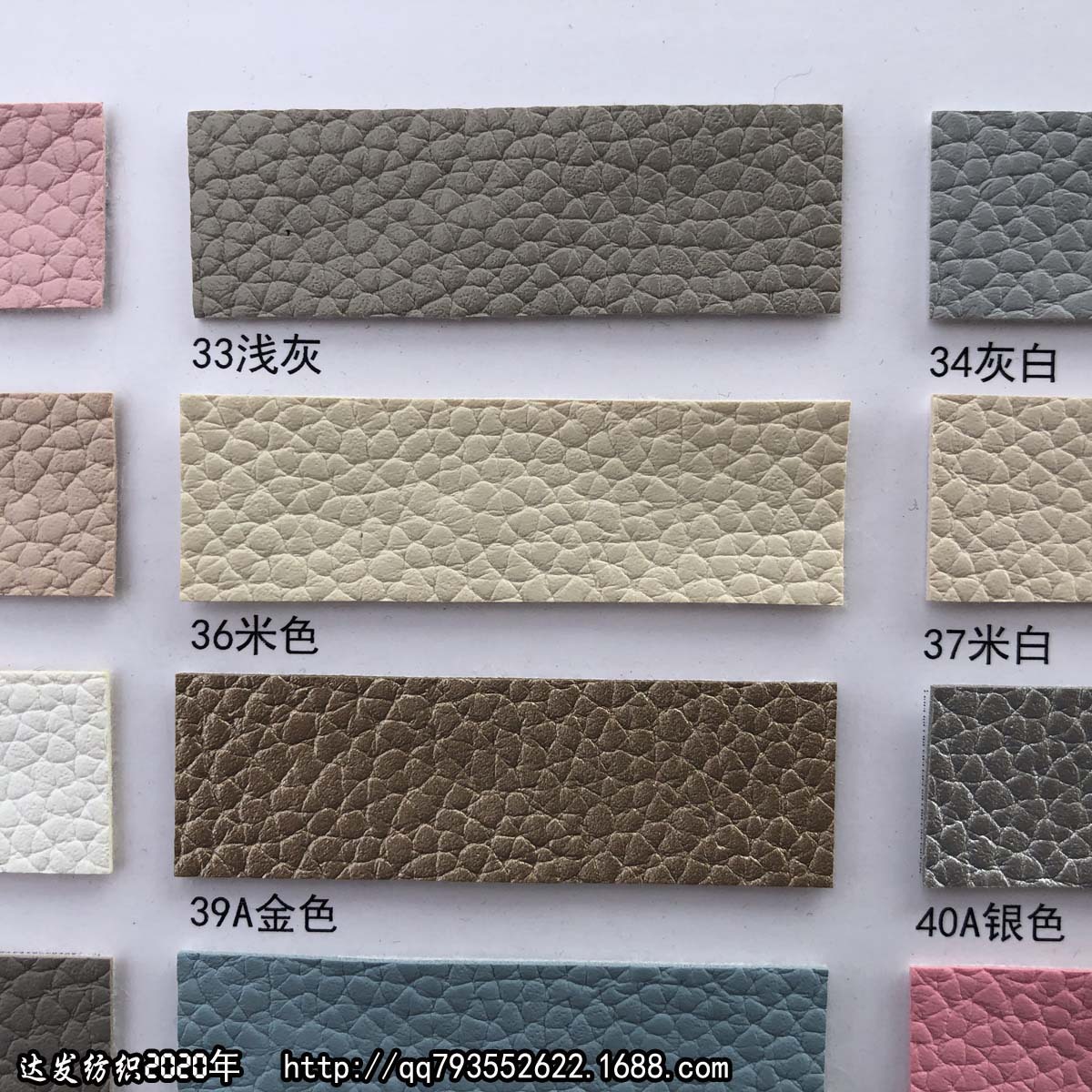 43622#款荔枝纹皮革、毛底荔枝纹PVC皮料仿真皮纹皮革大荔枝纹皮-阿里巴巴