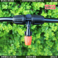 Atomizing nozzle set, automatic spray watering agricultural micro-sprinkler equipment irrigation system, cooling, excluding tax