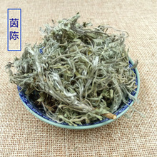 秦岭茵陈整颗带根500克绵茵陈茶茵陈草白蒿多规格可选