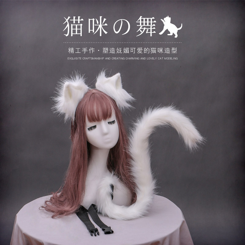 On behalf of Hand made Plush simulation Fursuit Animal ear and cat's tail cosplay Accessories Jewelry suit