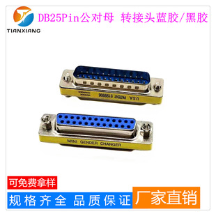 �S�ND-SUBϵ�� DB25��X�B���� DB25���DDB25ĸ �����D�Q�^�m�zо