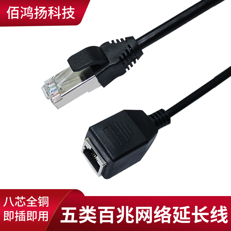 Network Cable Extension Cable RJ45 Broadband Extension Connector Category 5 Pure Copper Male to Female Connection Cable Network Connector 0.3m