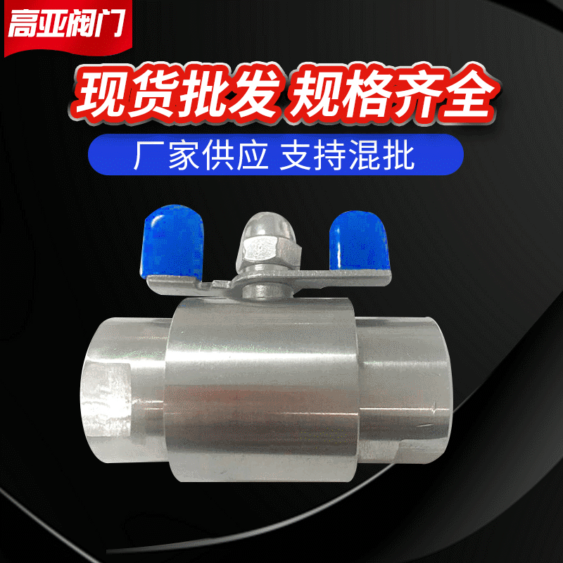 厂家供应内螺纹球球阀蝶形手柄不锈钢内螺纹手动球阀