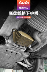 Suitable for 19-22 Audi A6L chassis guard C8 modified engine lower guard circuit protection board new model