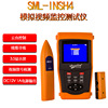 Lumber engineering SML-INSH4 Coaxial HD AHDCVITVI simulation Monitor Tester Yuntai control