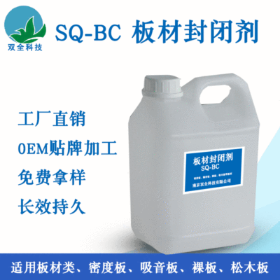 OEM OEM Plate sealant Deodorant Density board deodorization Clear formaldehyde