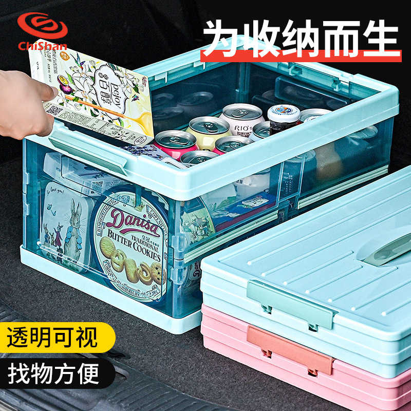 车载透明折叠收纳箱汽车后备箱收纳盒可折叠整理储物箱塑料家用品