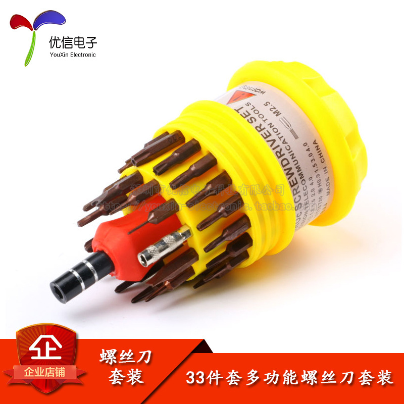 31合一便携式电讯手机电脑维修拆机工具组合S2钢螺丝刀套装