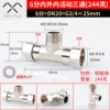 6-minute inner and outer movable tee (nickel-plated copper)