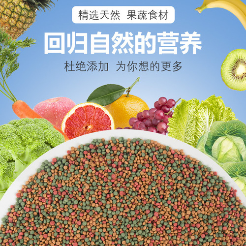 Chongshangtian bulk bird food parrot feed nourishing pills bird feed parrot food bird food bird food feed