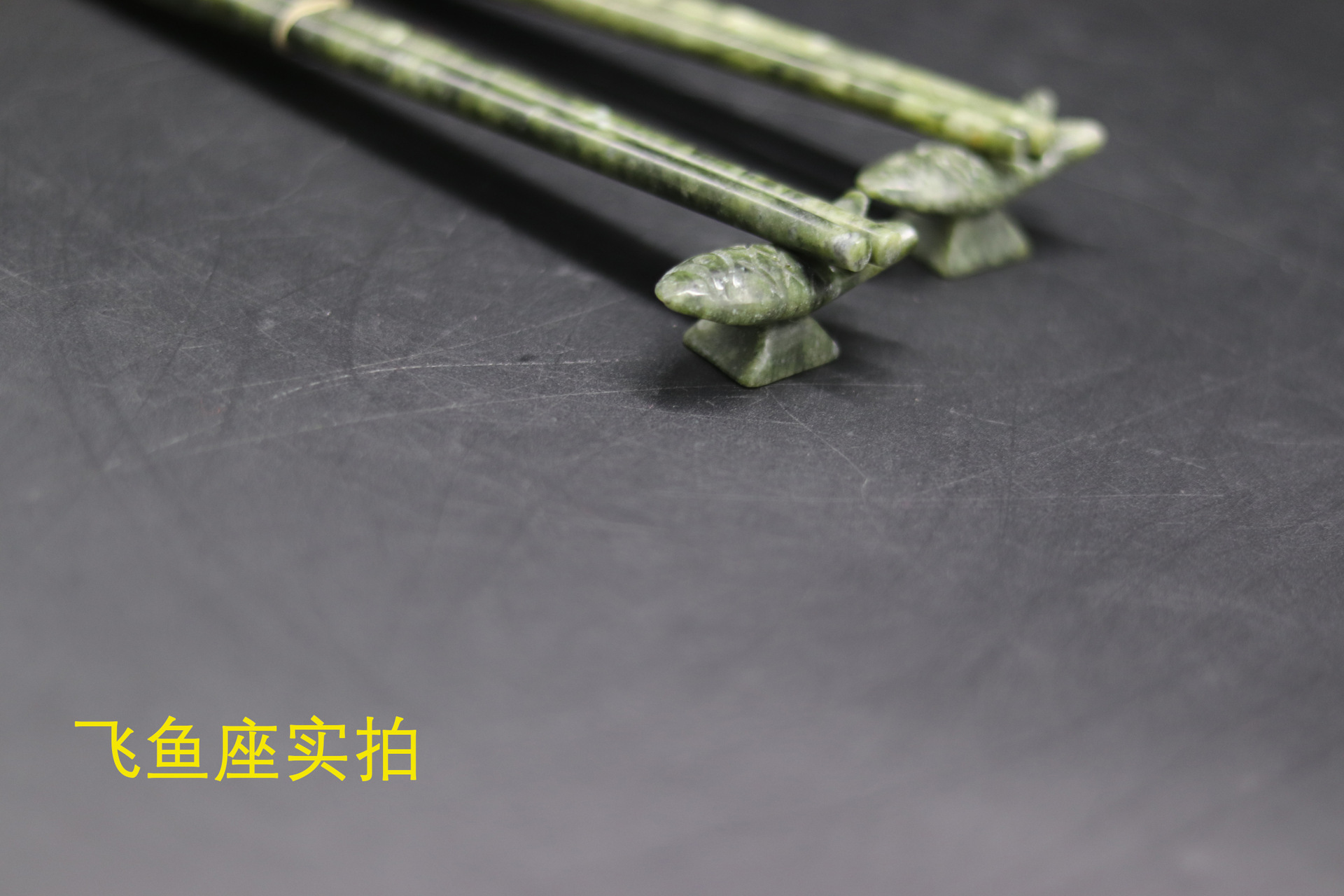 天然南玉石筷子两双摆件工艺品龙龟小乌龟鱼座商务婚庆居家礼-阿里巴巴