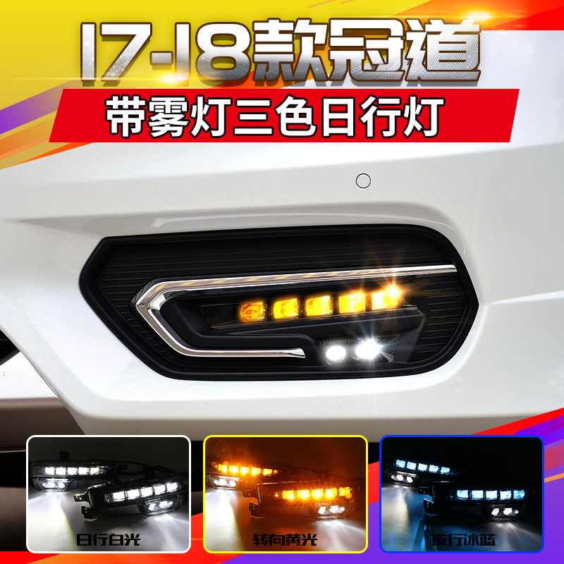 Adecuado para Honda corona carretera 17 años LED luz diurna corona carretera luz diurna LED original niebla luz modificación