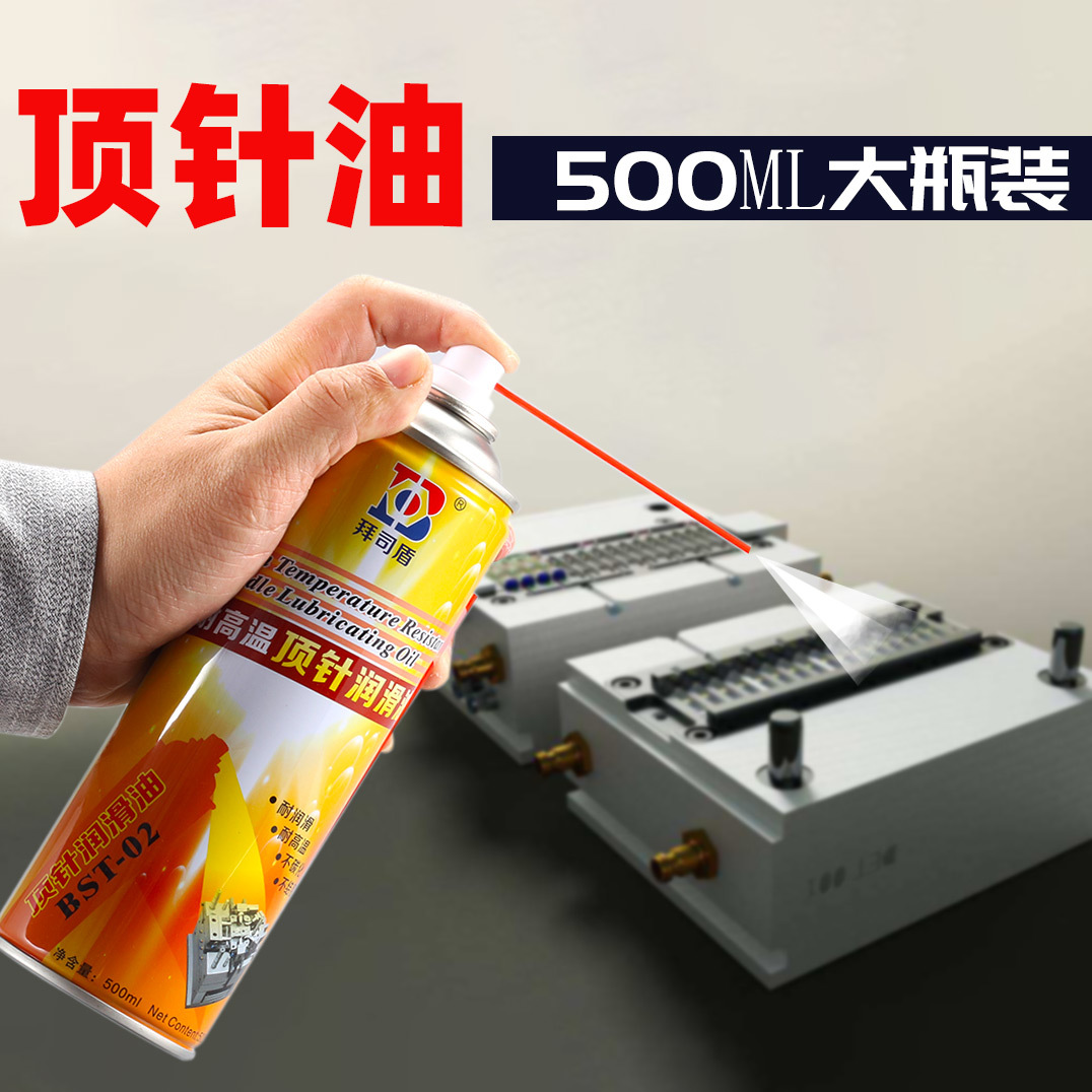 mould Thimble oil Lubricating oil Lubricant Injection molding High temperature resistance Manufactor Full container wholesale Injection molding machine nursing