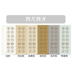 Four-foot, double-folded calligraphy paper featuring vintage tile motifs, with 20 or 28 grid patterns—perfect for writing five- and seven-character regulated verse poems in pastel colors.