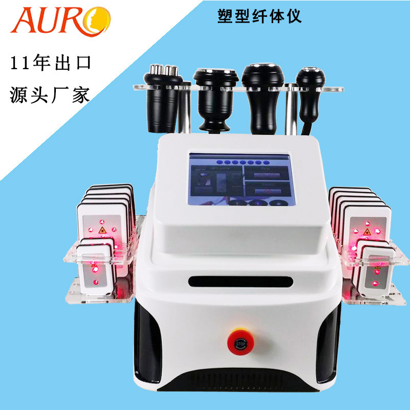 负压塑型仪 激光纤体仪 40K强声波仪器 射频美容仪AURO