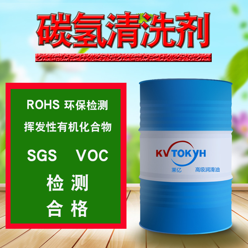 environmental protection Hydrocarbon Cleaning agent Quick-drying Cleaning agent Metal Cleaning agent Automotive transmission Spare parts Fu Union