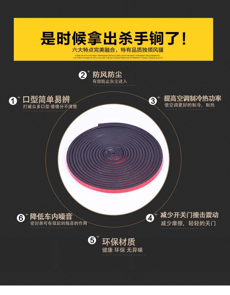 Car B-Type Soundproof Sealing Strip Double-Layer Thickeneded L-Type Door Windproof Strip Self-Adhesive Epdm Rubber Strip