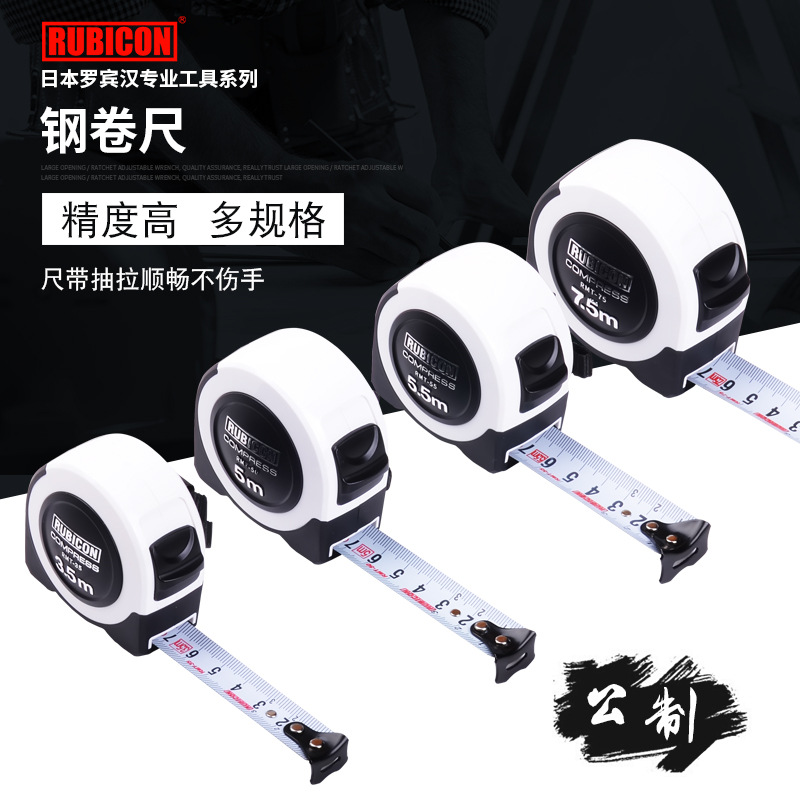 正品罗宾汉高精度测量尺子3.5/5/5.5米耐磨防锈防滑加厚钢卷尺