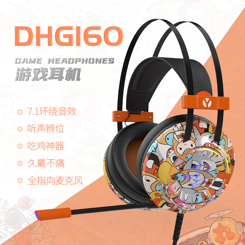 黑爵斗鱼电竞耳机头戴式游戏7.1声道吃鸡听声辩位超重低音带麦|ms