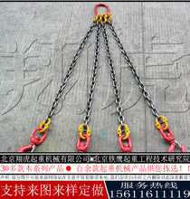 插编式起重吊索具双辽布带式吊索具27tonx3m链条式吊索具