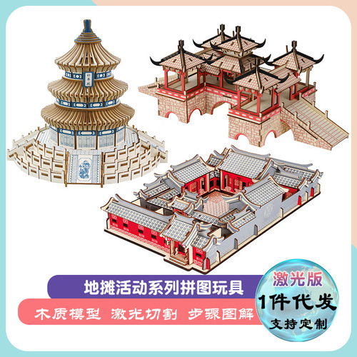 Dropshipping wooden 3D puzzle children's educational assembling toys hot selling night market street stall toys wholesale