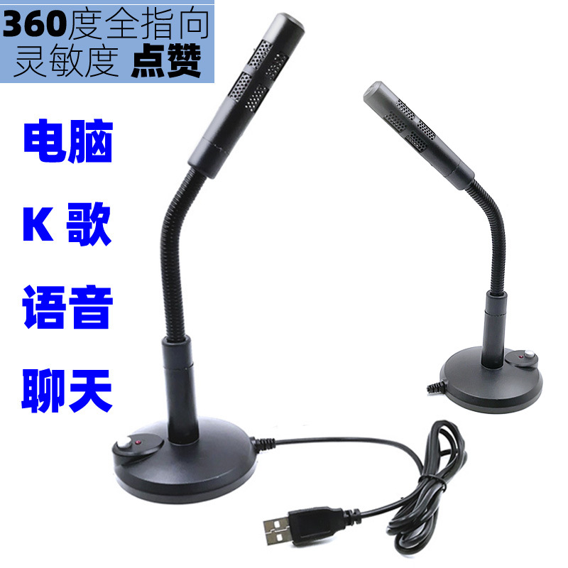 Computer USB Microphone Notebook Voice M...