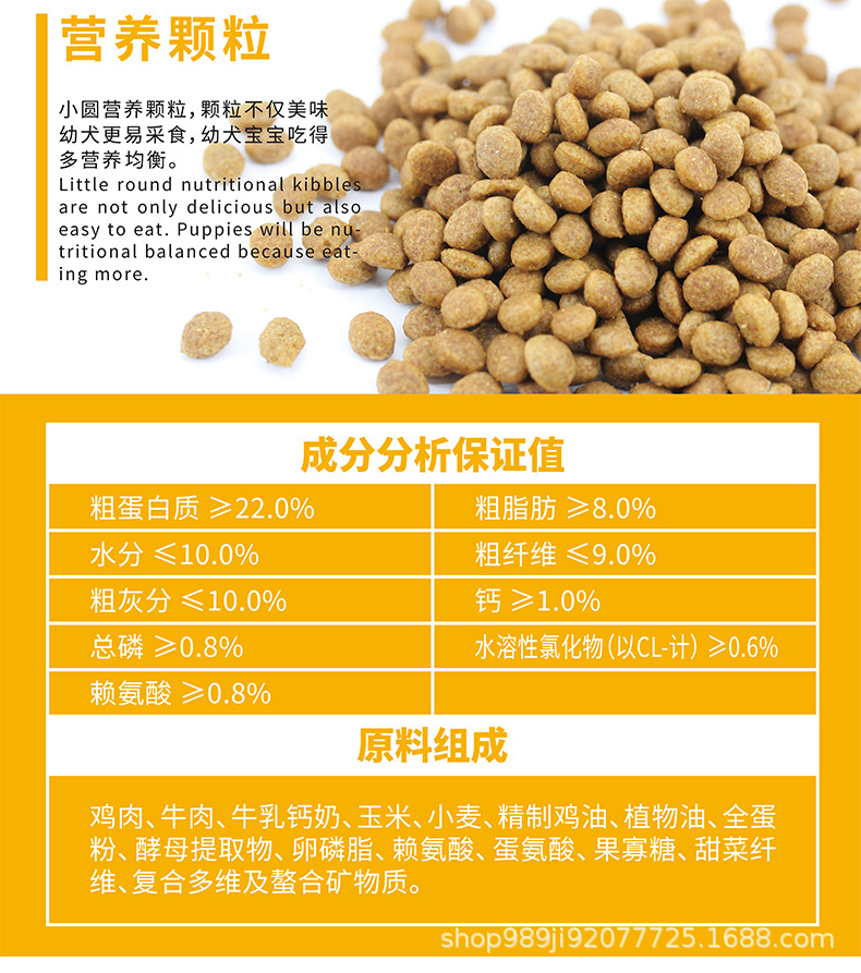 鸡柳蛋白幼犬粮10kg_04.jpg
