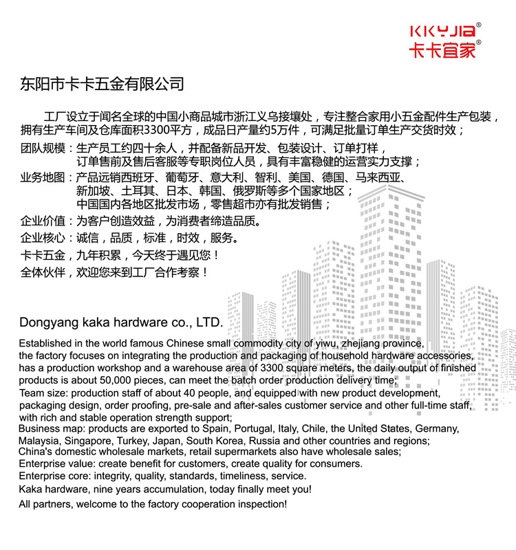 卡卡五金公司介绍