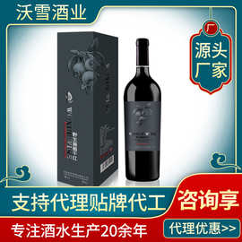 定制蓝莓干红酒水果酒冰酒蓝莓酒低度甜酒红酒礼盒加工贴牌厂家