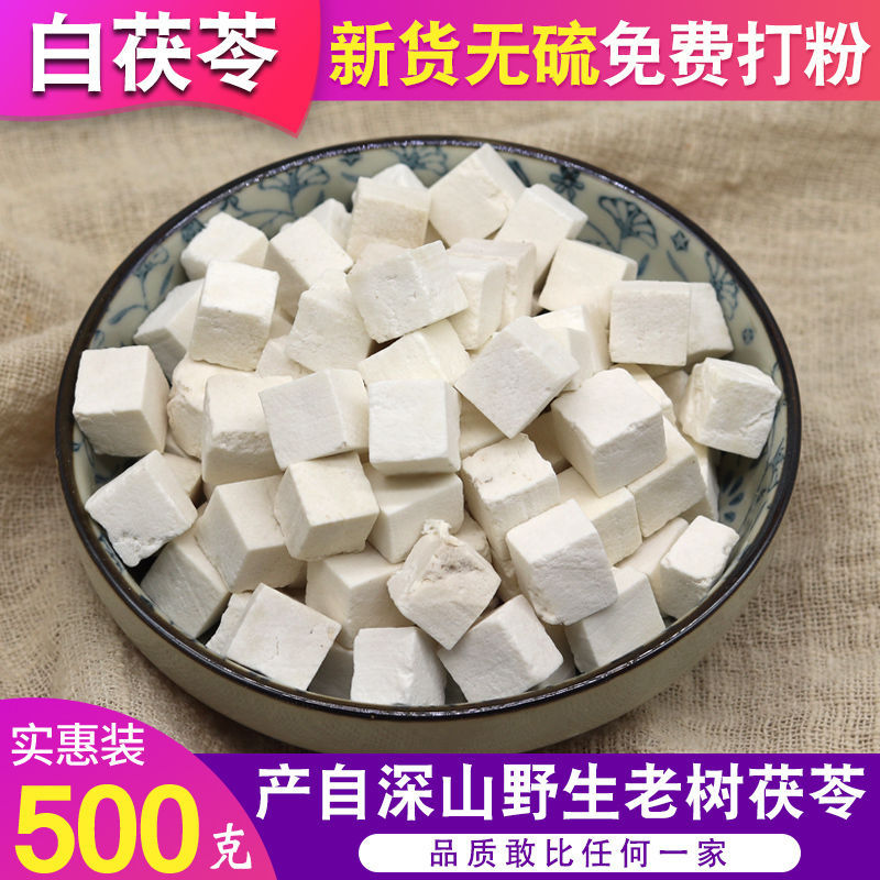 Dabie Mountain Poria 500g G Poria Block White Poria Ding Tea Poria…