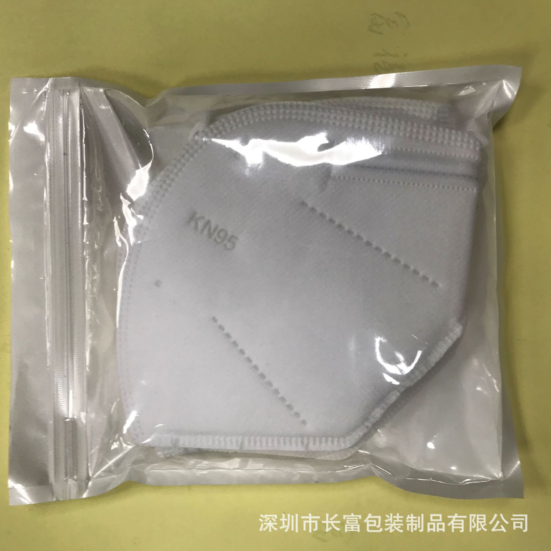 现货通用KN95口罩包装袋 透明 珠光膜阴阳骨袋 口罩塑料自封口袋