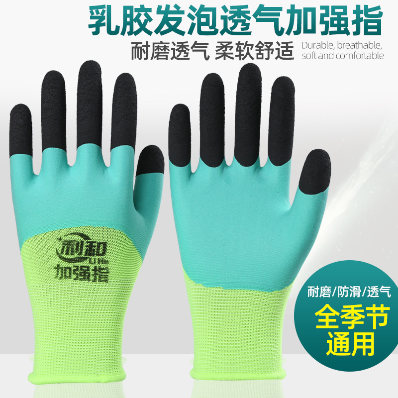 Labor protection gloves impregnated wear-resistant non-slip breathable King reinforced finger work protection impregnated latex gloves wholesale
