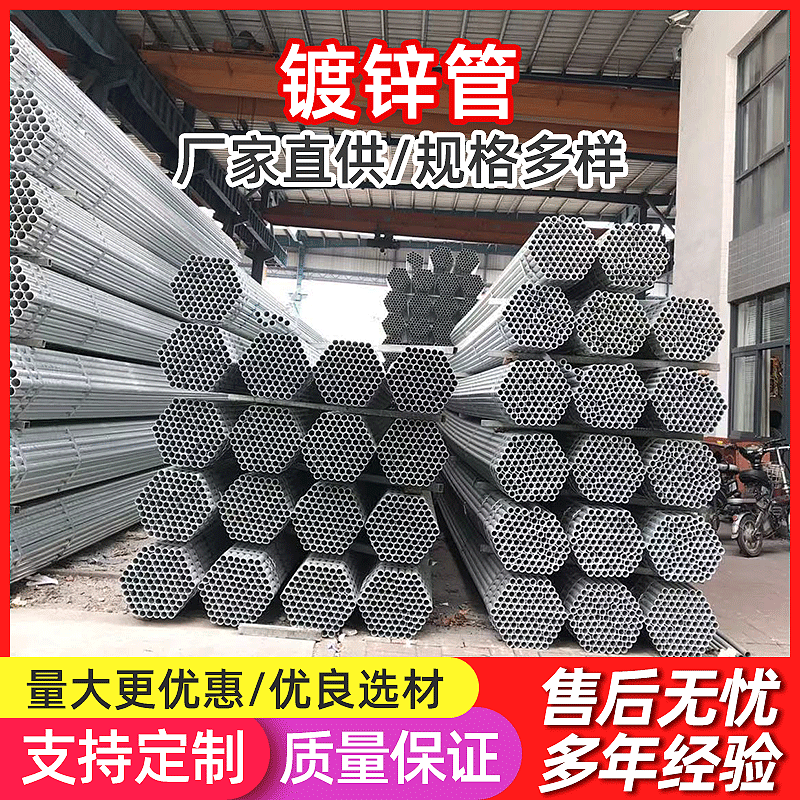 厂家直供镀锌管 热镀锌钢管空心管DN25-DN200规格齐全4分6分1寸
