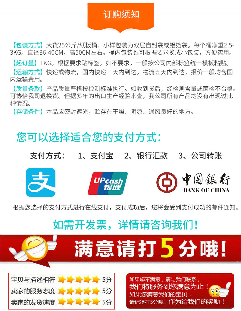 订购须知详情-2