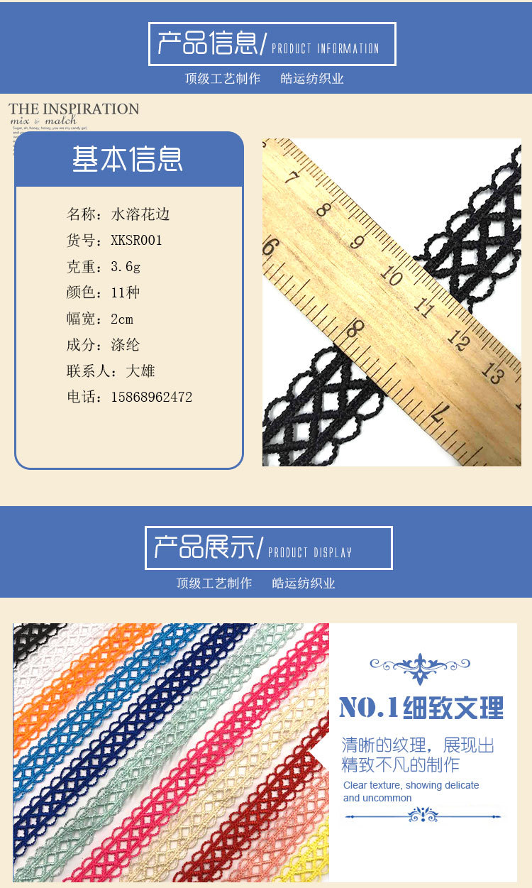 花边详情_02.jpg