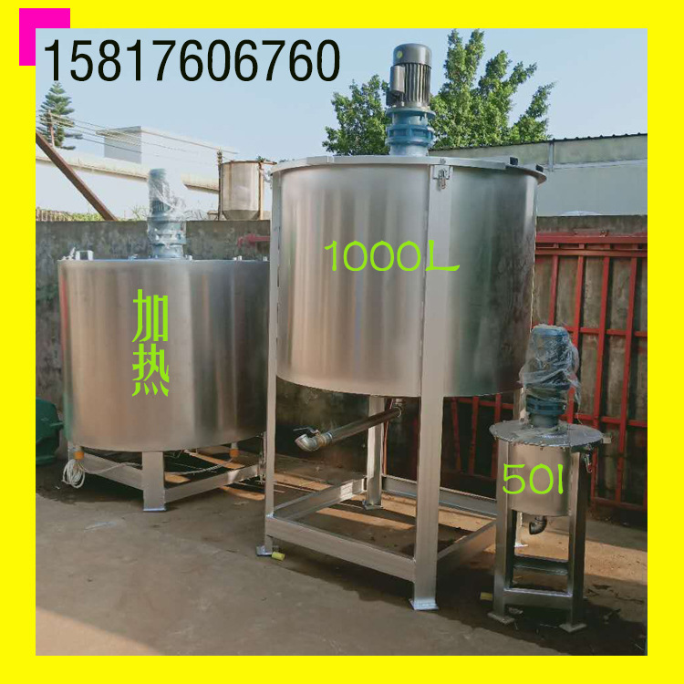 隆鼎机械 厂家直销 非标订做大中小型液体搅拌机 批量生产