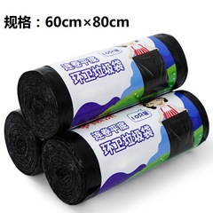 Large and Thick Black Trash Bag for Hotel Property Kitchen Wholesale 60*80 Manufacturer