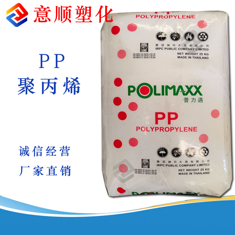 注塑级 PP 泰国IRPC 2300k 汽车部件 共聚PP原料