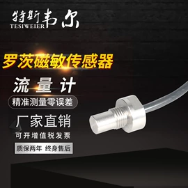 流量计;流量控制阀;磁性传感器