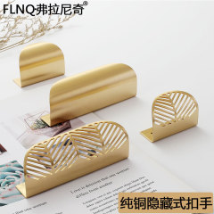 北歐輕奢純銅拉手衣櫃櫥櫃門全銅拉手免打孔明裝抽屜創意隱形拉手