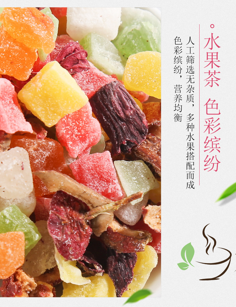 Paris Champs Elysees Fruit Tea Bulk Loose Fruit Granules Wholesale 500g specifications