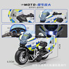 Motorcycle, realistic metal car model, traffic police