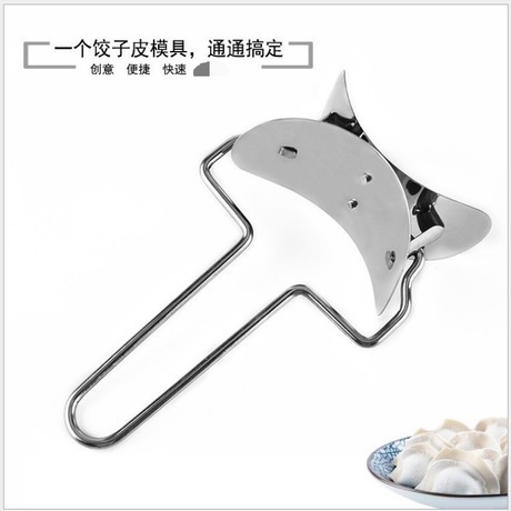 Manufactor Direct selling stainless steel Dumpling skin kitchen Dumpling skin mould Manual household kitchen tool