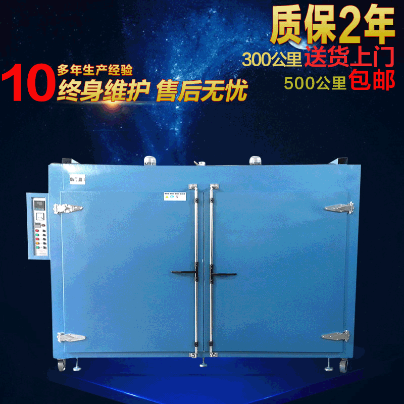 【烤箱】工业用高温封闭烘箱电烤箱 自然对流防爆烘箱