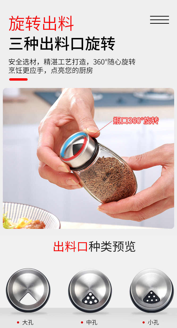 旋转调味瓶组合套装详情_04