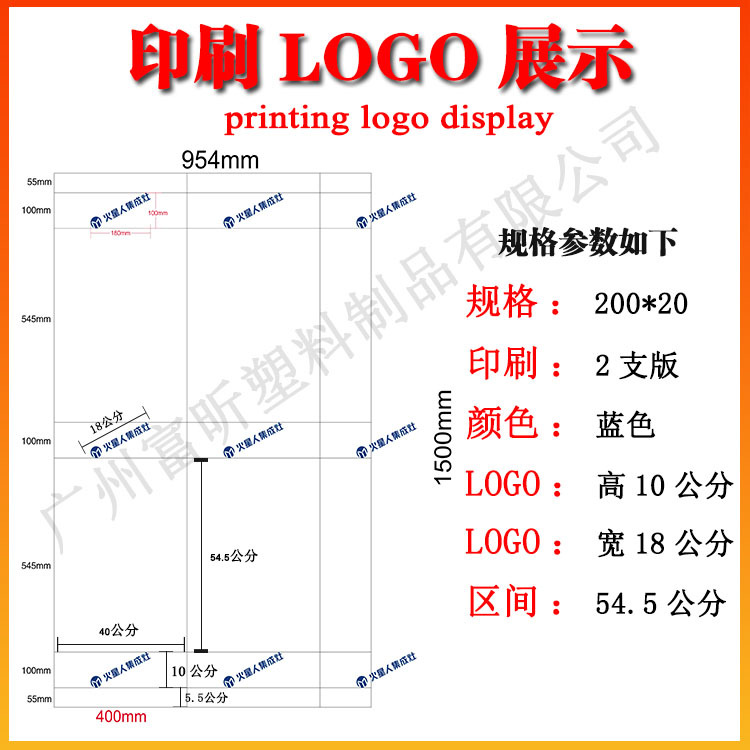 印刷展示-2支版有水印