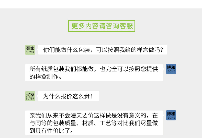 博和共性_16.jpg