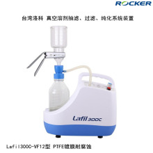 台湾洛科Rocker Lafil300C-VF12耐腐蚀流动相溶剂抽滤过滤装置