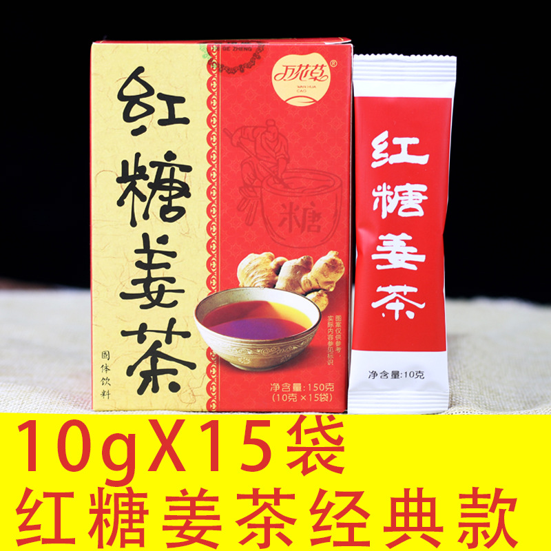 红枣姜茶经典款