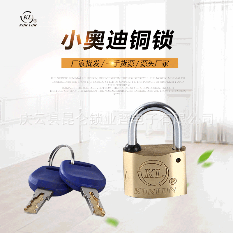 35mm月牙奥迪钥匙铜锁通开锁电力表箱锁国家电网锁锁物业锁电力锁